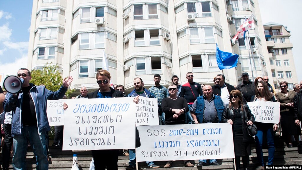 აქცია ეკონომიკის სამინისტროსთან