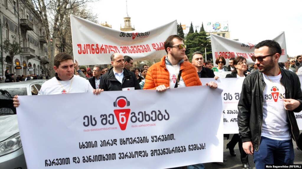 ბანერი საპროტესტო აქციაზე
