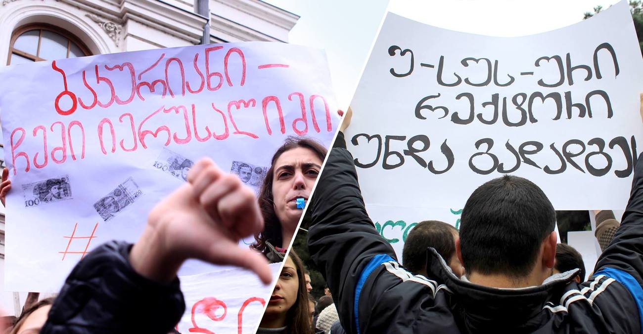 ორი ბანერი თსუ-ში პარალელურად მიმდინარე აქციებიდან 