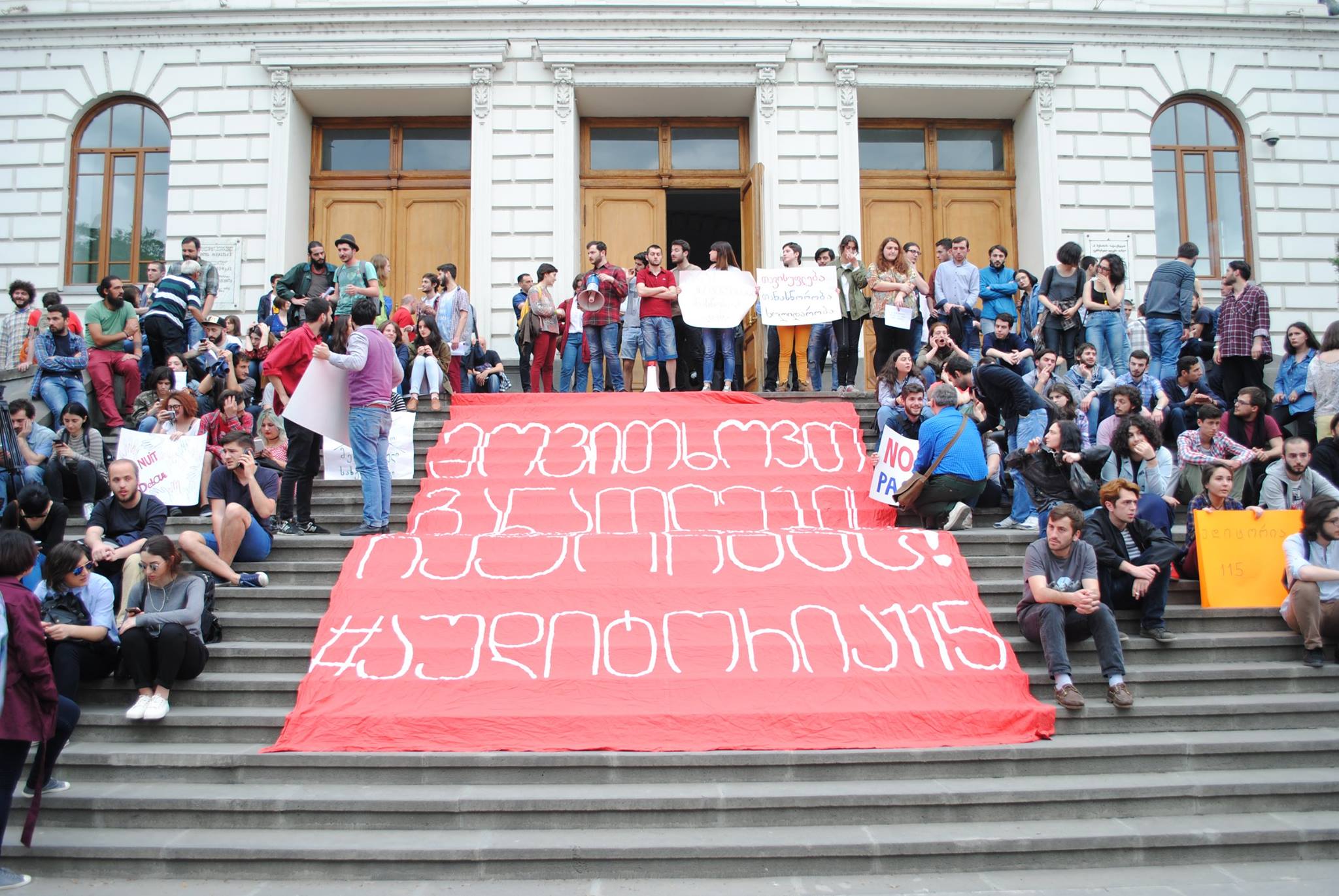 აუდიტორია 115-ის აქცია თვითმმართველობის წინააღმდეგ