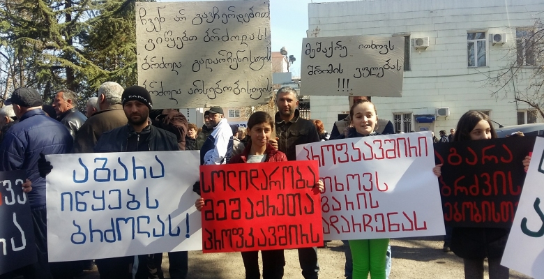 აგარის ქარხნის თანამშრომლების აქცია