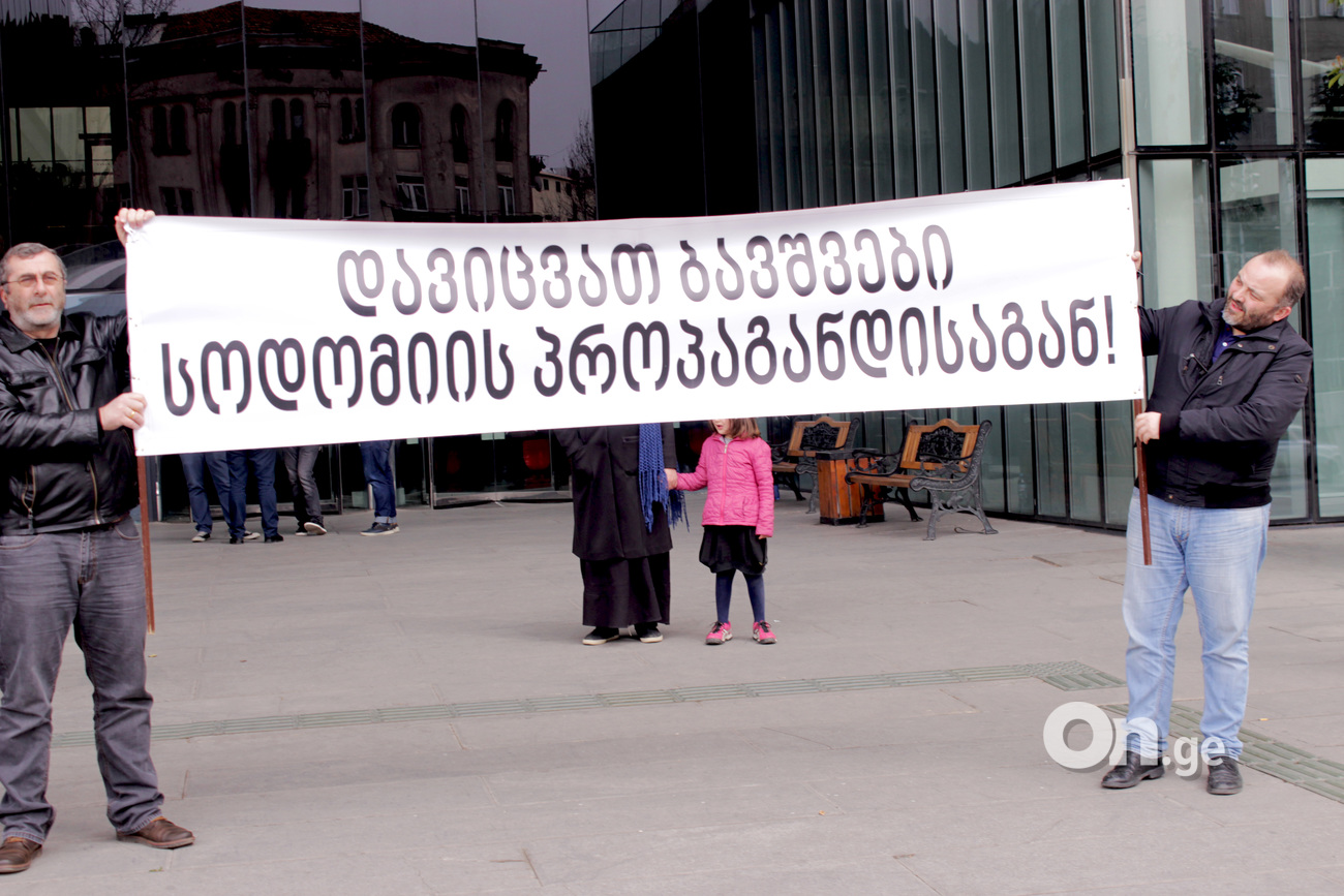 ჰომოფობიური აქცია