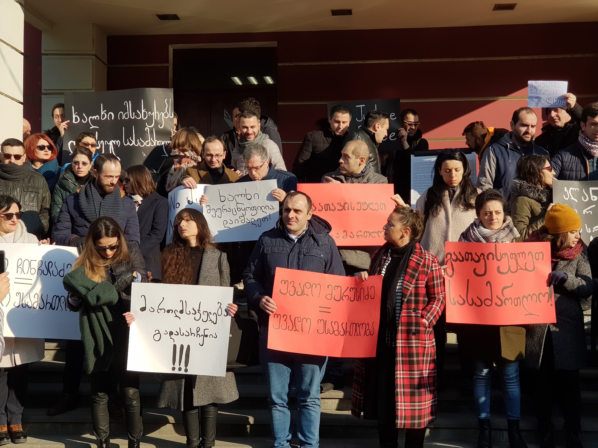 "მართლმსაჯულების გადასარჩენად" - აქცია იუსტიციის უმაღლეს საბჭოსთან