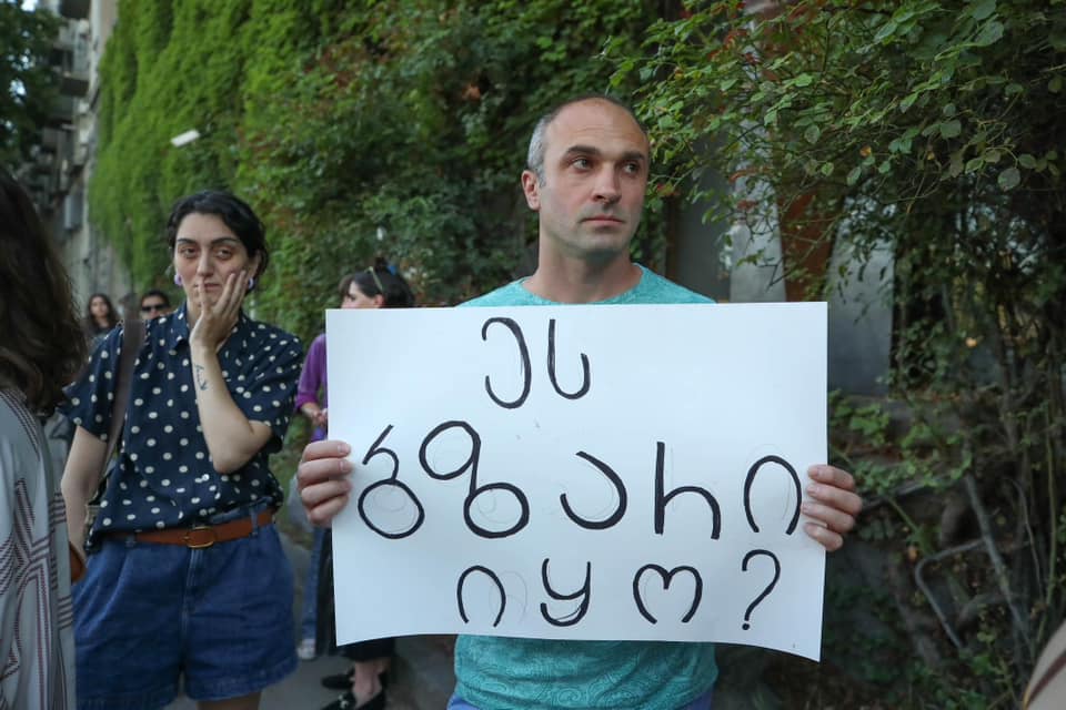 პროტესტი კულტურის სამინისტროსთან 