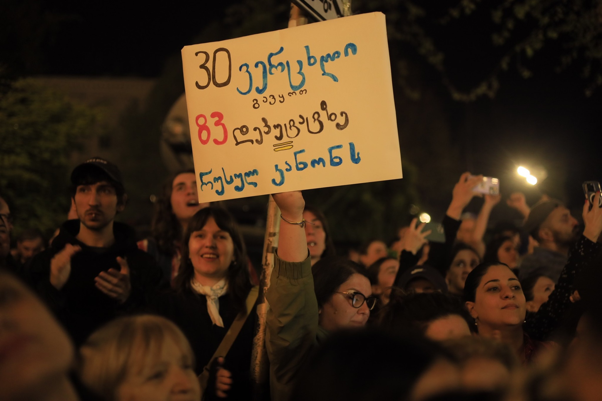 ტრანსპარანტი- 30 ვერცხლი გავყოთ 83 დეპუტატზე = რუსულ კანონს