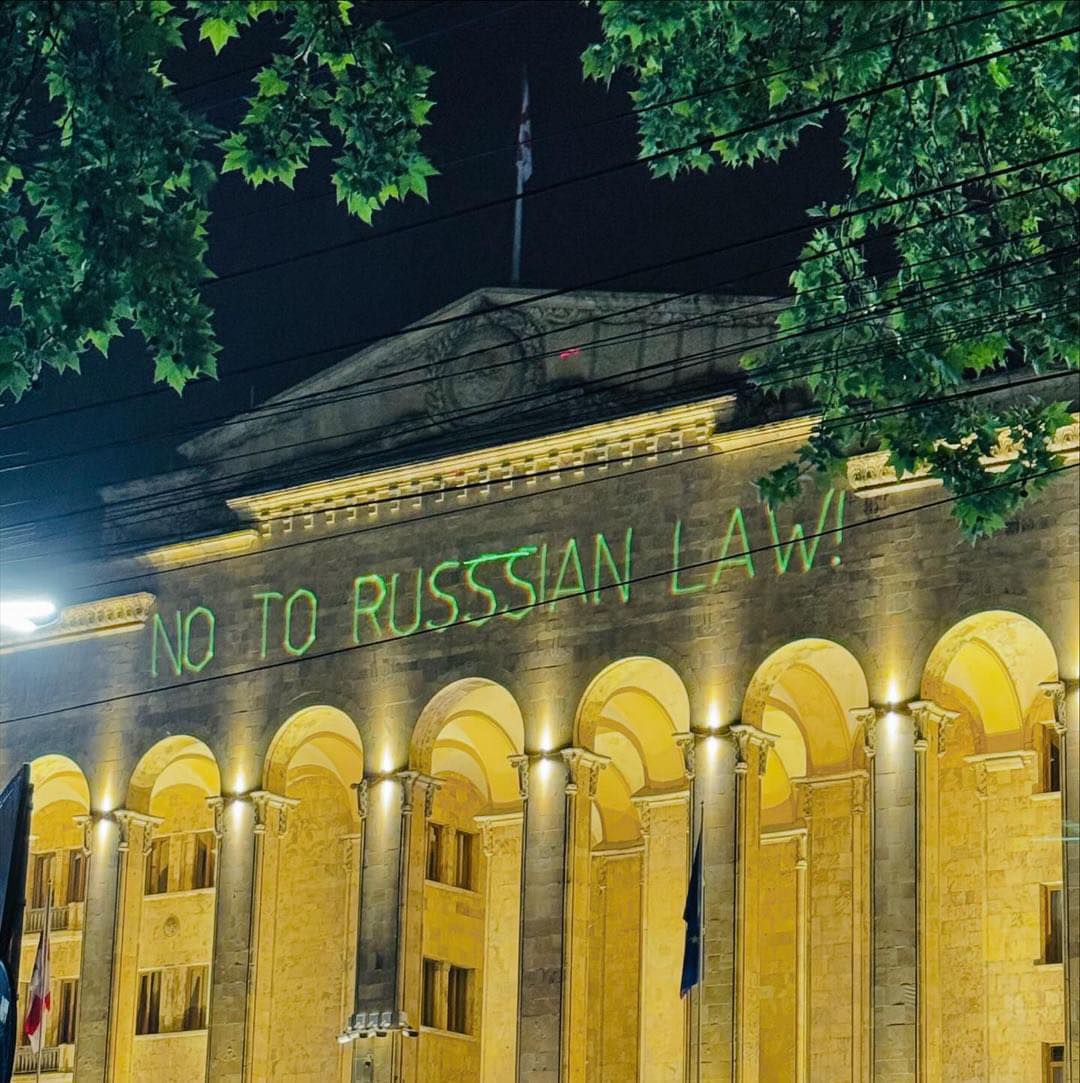 ლაზერი პარლამენტზე