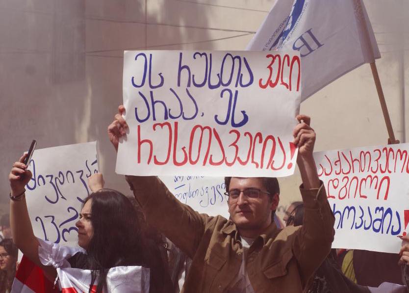 ტრანსპარანტი - ეს რუსთა ველი არაა. ეს რუსთაველია